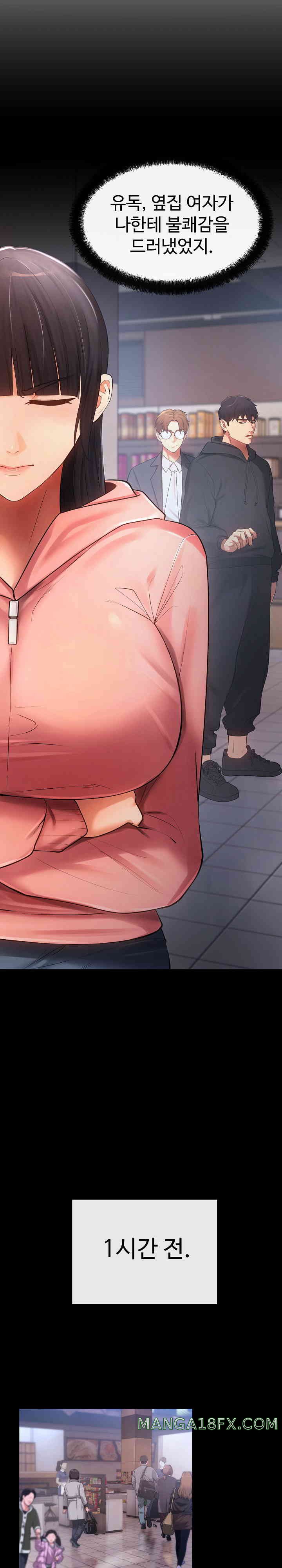 The Intentions of the Neighborhood Meeting Raw Chapter 11 image 4