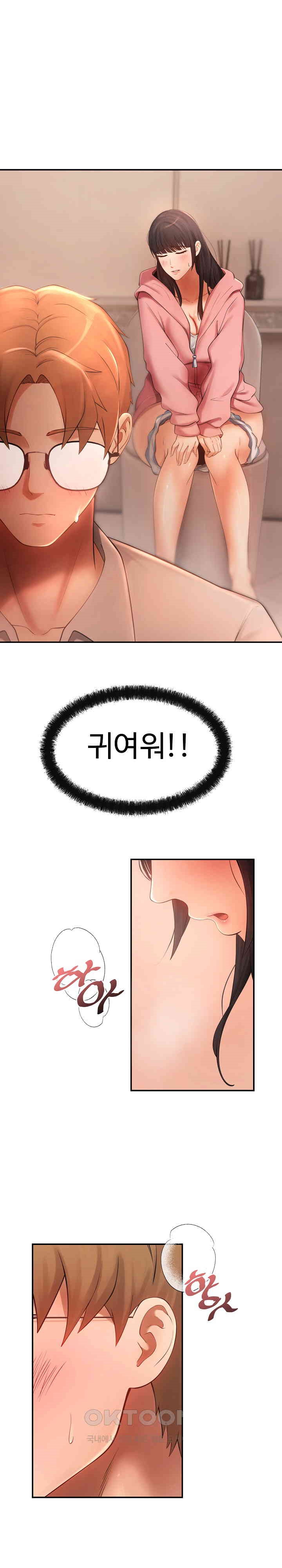 The Intentions of the Neighborhood Meeting Raw Chapter 12 image 10