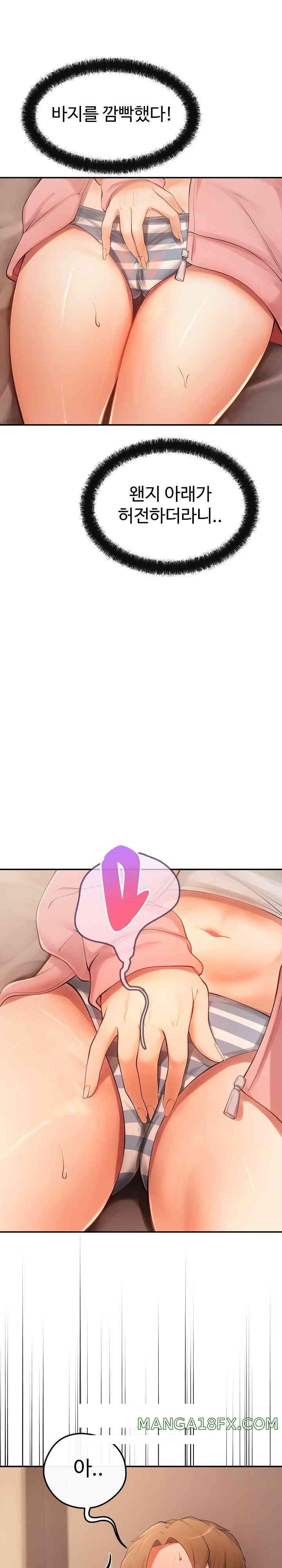 The Intentions of the Neighborhood Meeting Raw Chapter 12 image 14