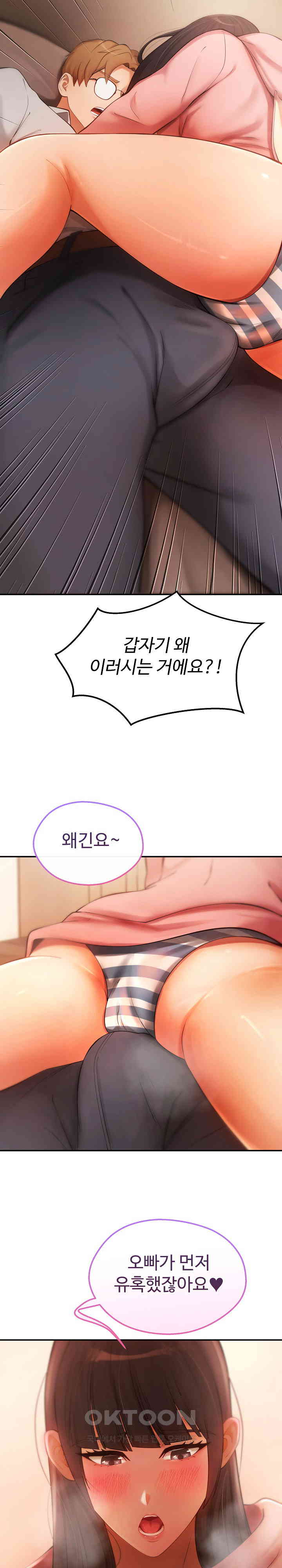 The Intentions of the Neighborhood Meeting Raw Chapter 12 image 19
