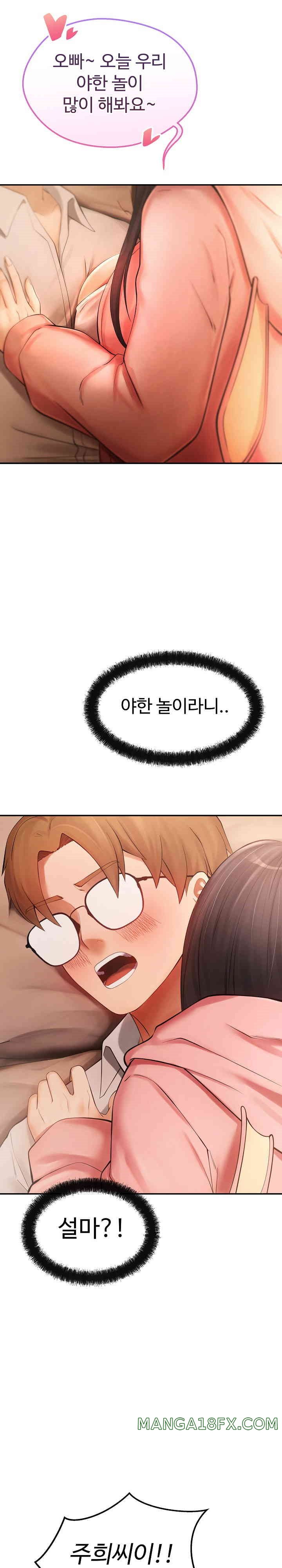 The Intentions of the Neighborhood Meeting Raw Chapter 12 image 21