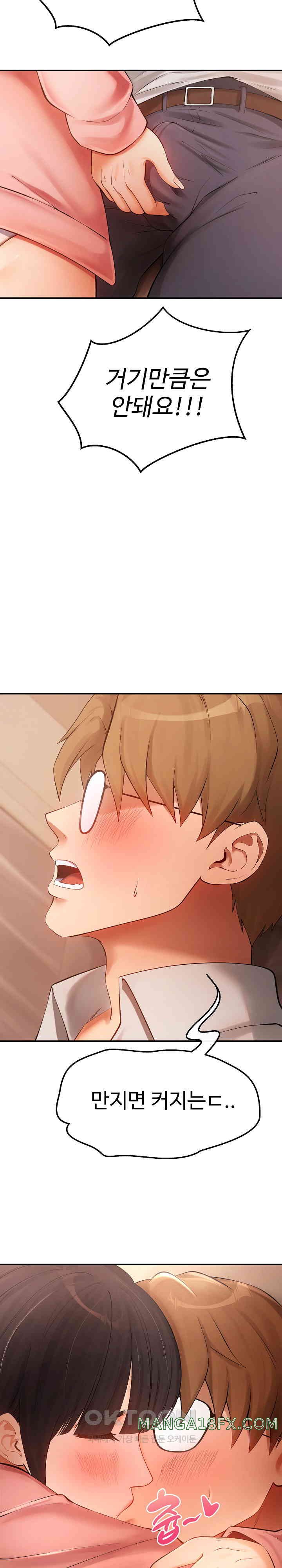 The Intentions of the Neighborhood Meeting Raw Chapter 12 image 22