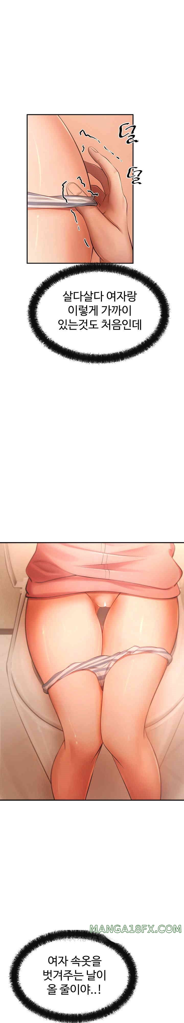 The Intentions of the Neighborhood Meeting Raw Chapter 12 image 8