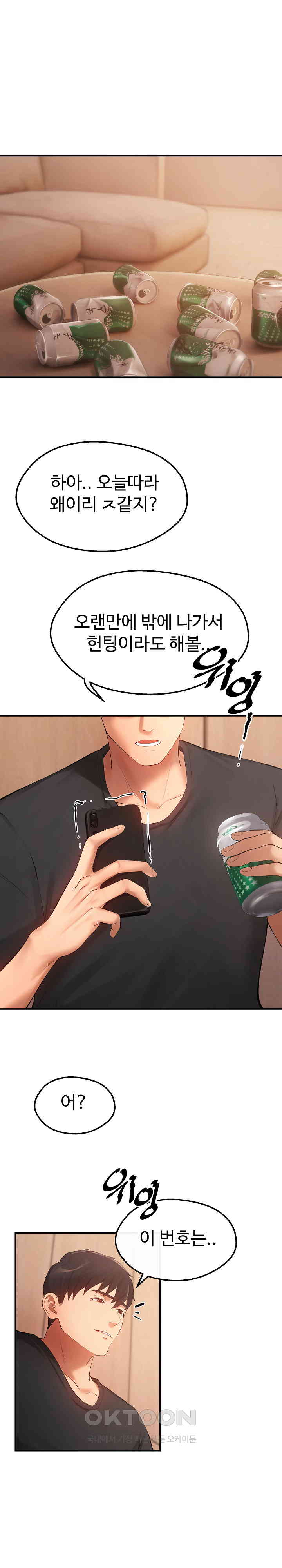 The Intentions of the Neighborhood Meeting Raw Chapter 13 image 0