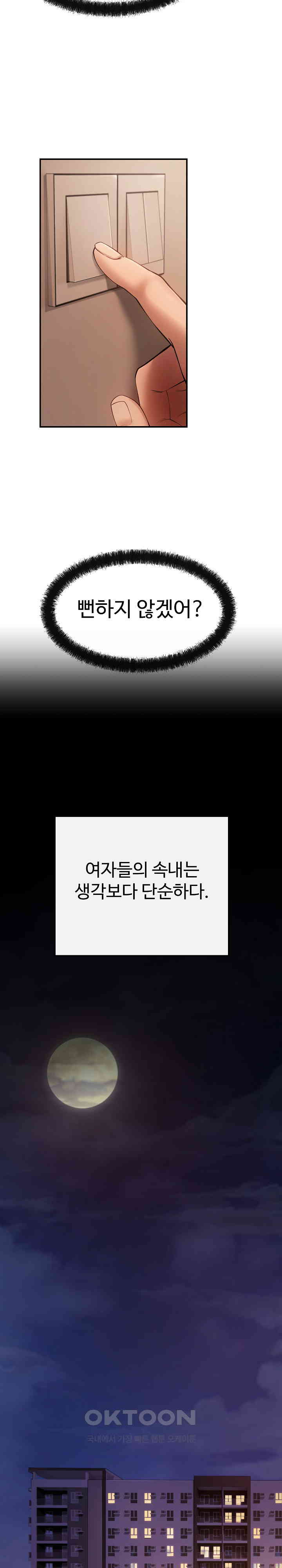The Intentions of the Neighborhood Meeting Raw Chapter 13 image 14