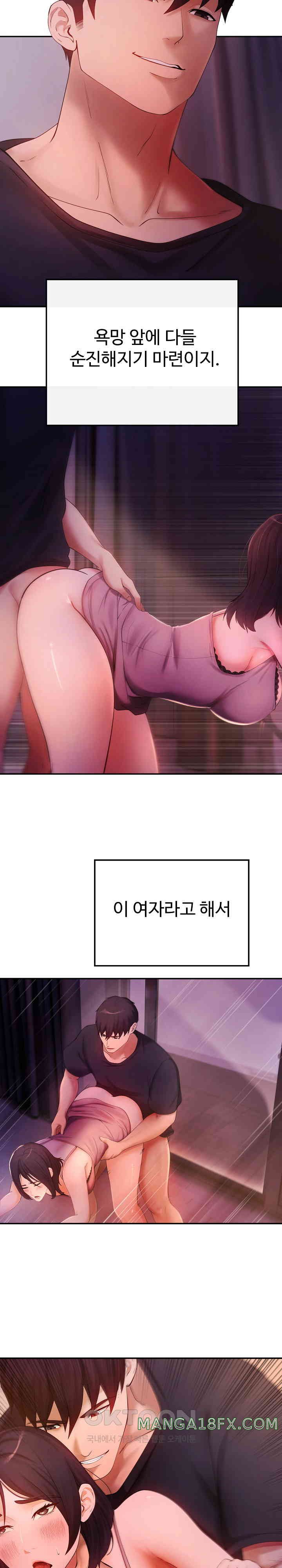 The Intentions of the Neighborhood Meeting Raw Chapter 13 image 16