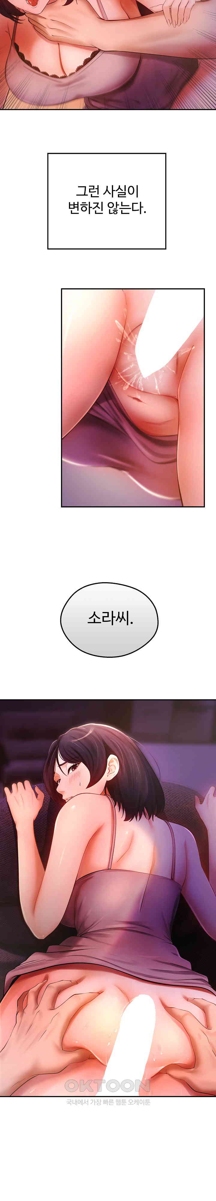 The Intentions of the Neighborhood Meeting Raw Chapter 13 image 17