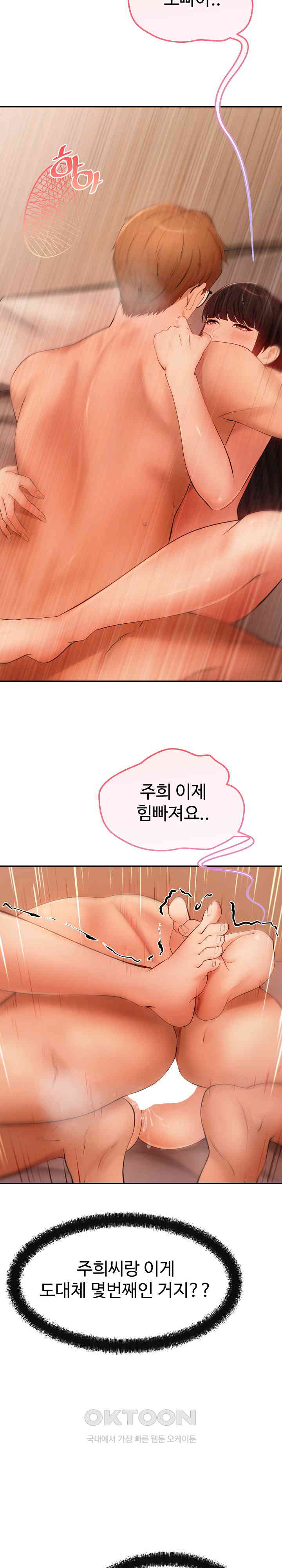 The Intentions of the Neighborhood Meeting Raw Chapter 13 image 19