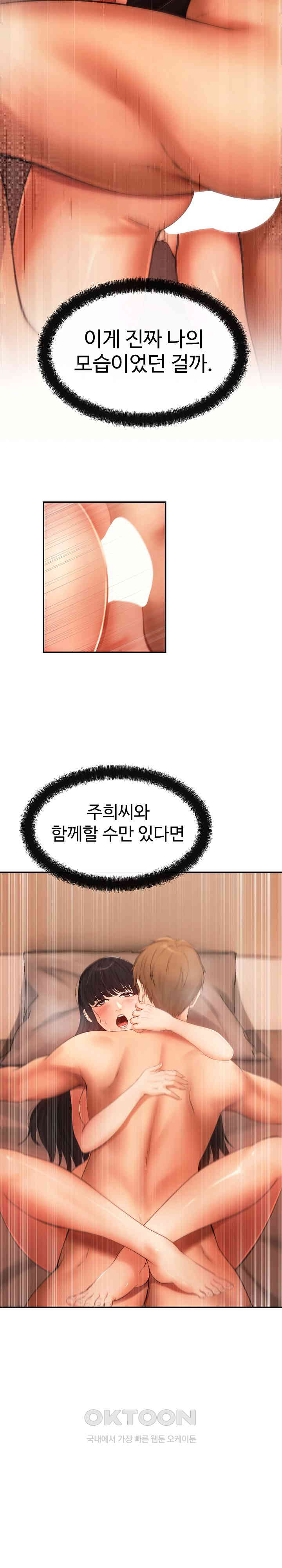 The Intentions of the Neighborhood Meeting Raw Chapter 13 image 21