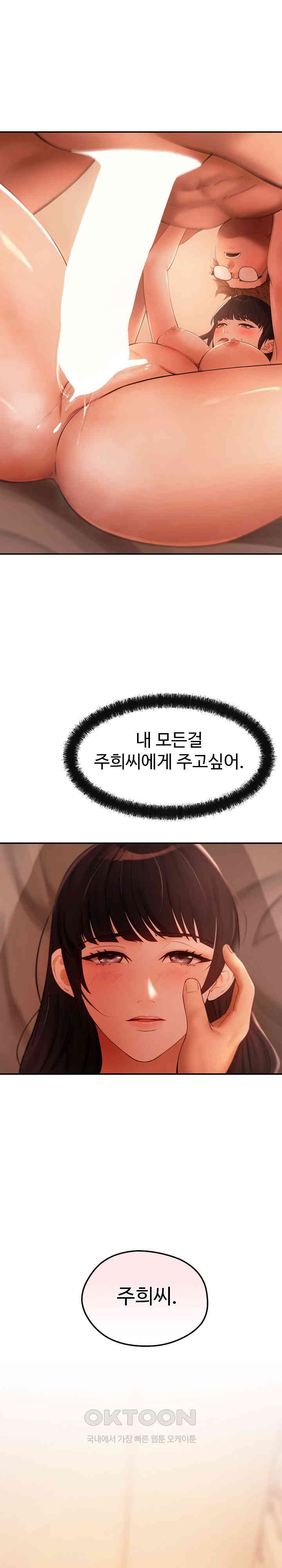 The Intentions of the Neighborhood Meeting Raw Chapter 13 image 22