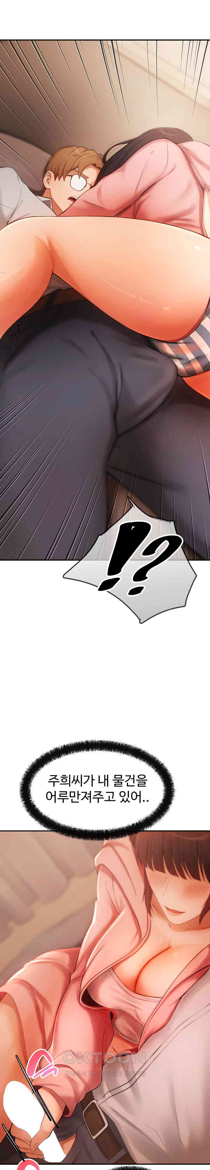 The Intentions of the Neighborhood Meeting Raw Chapter 13 image 2