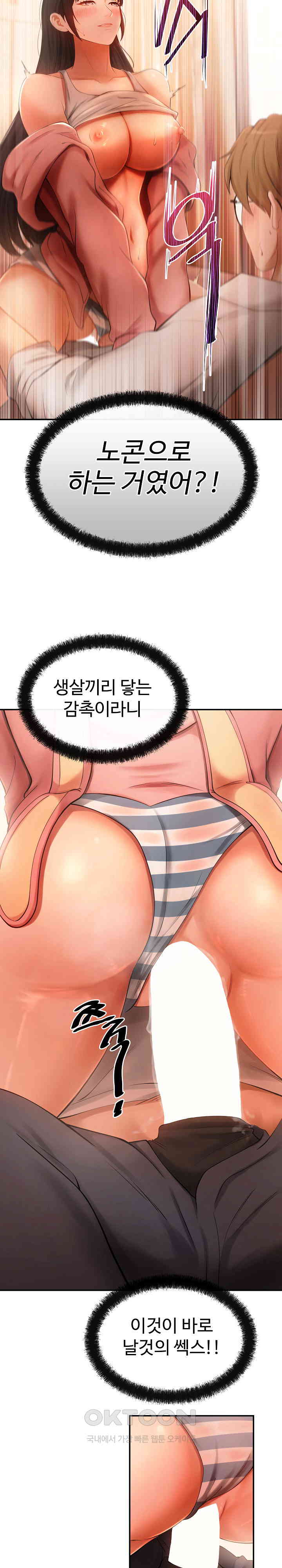 The Intentions of the Neighborhood Meeting Raw Chapter 13 image 6