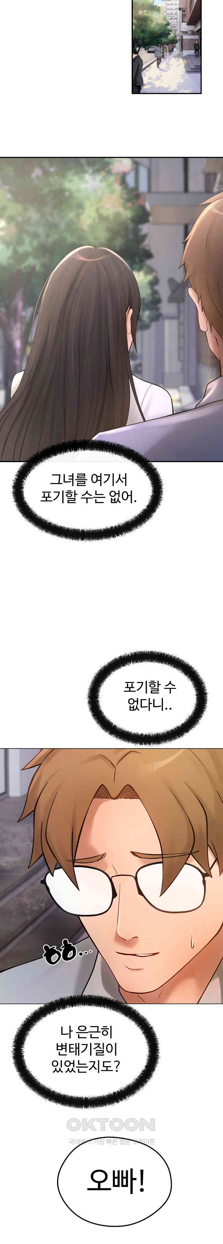 The Intentions of the Neighborhood Meeting Raw Chapter 14 image 10