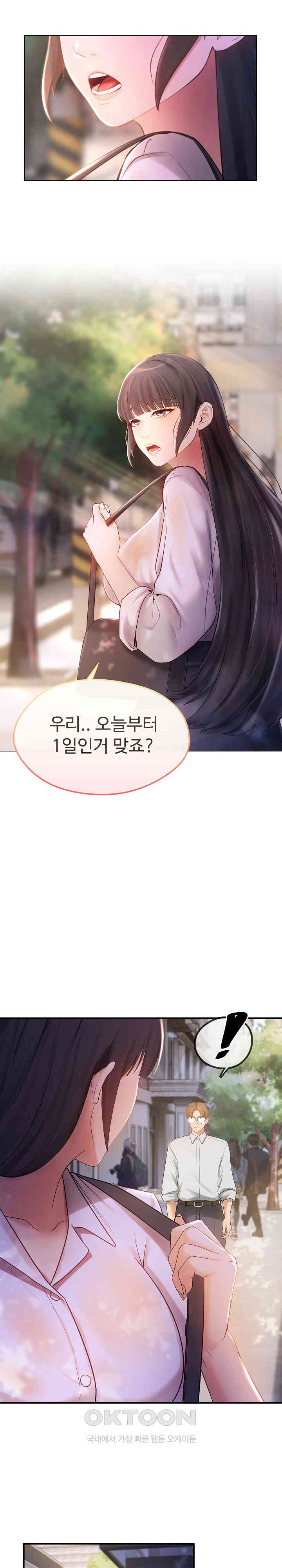 The Intentions of the Neighborhood Meeting Raw Chapter 14 image 11