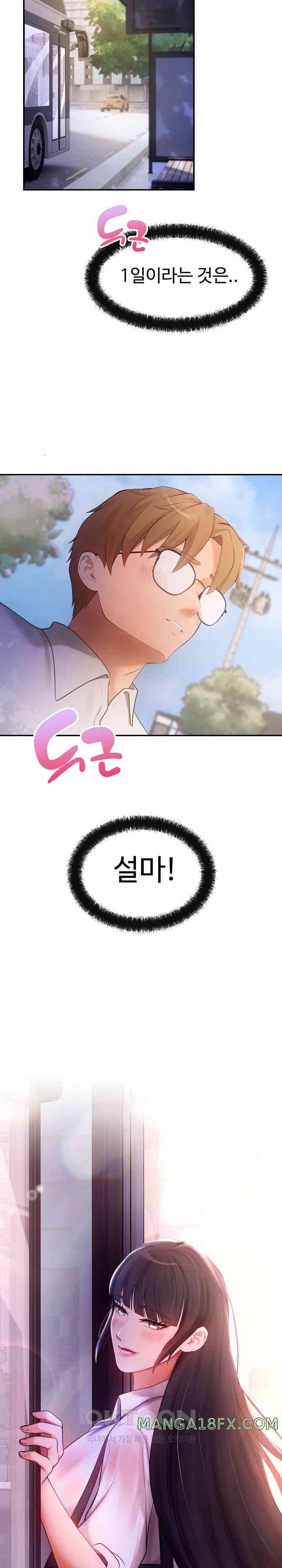 The Intentions of the Neighborhood Meeting Raw Chapter 14 image 12