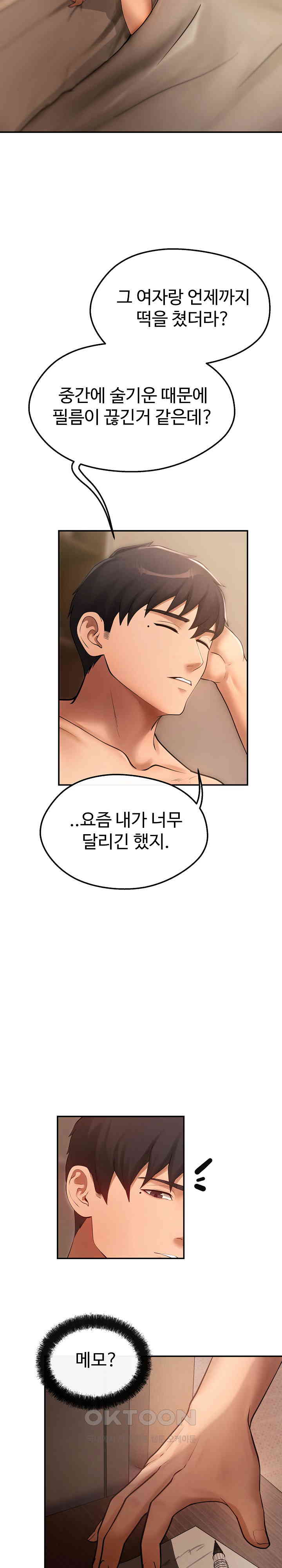 The Intentions of the Neighborhood Meeting Raw Chapter 14 image 15