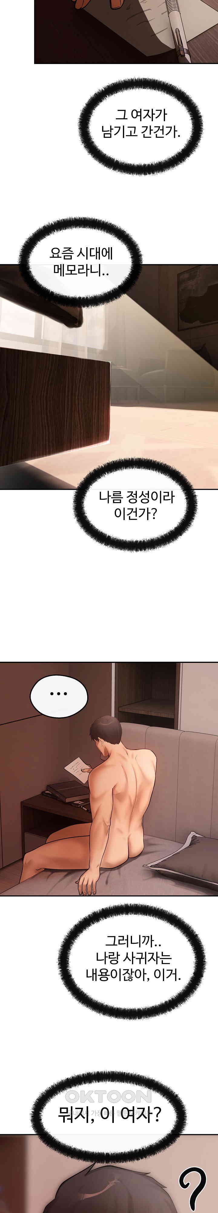 The Intentions of the Neighborhood Meeting Raw Chapter 14 image 16