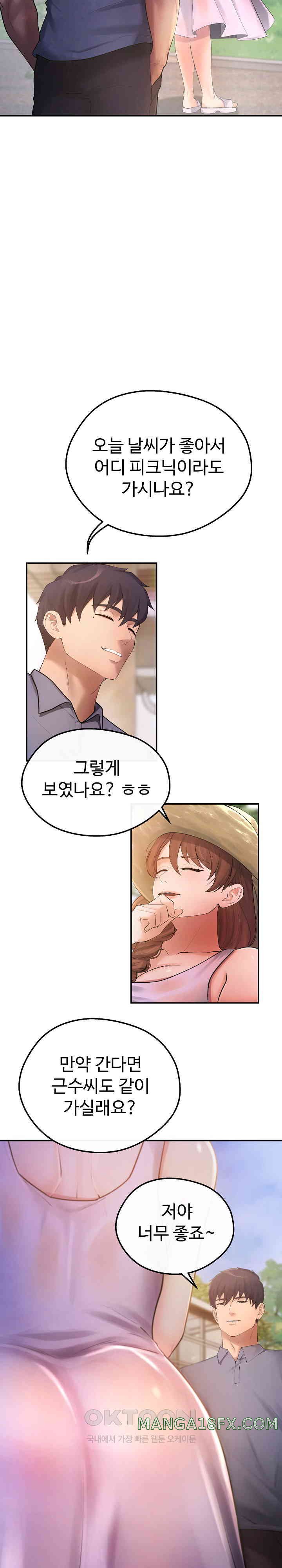 The Intentions of the Neighborhood Meeting Raw Chapter 14 image 20