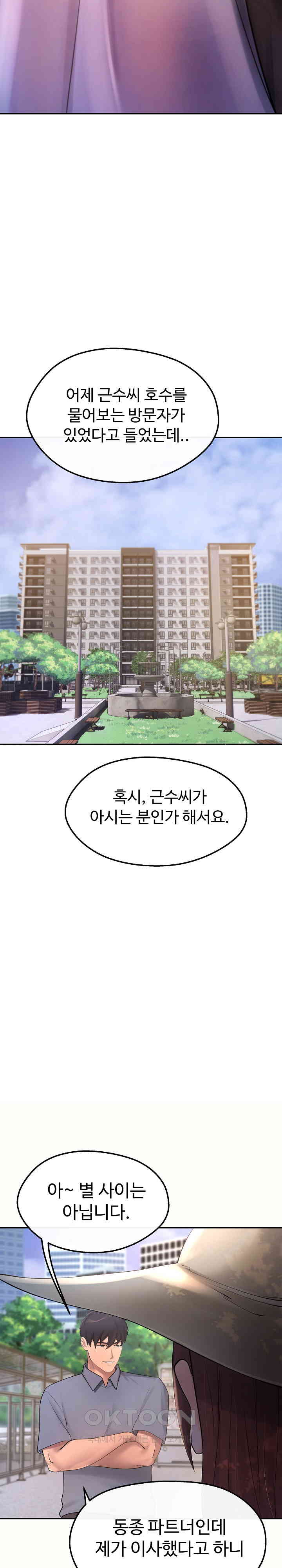 The Intentions of the Neighborhood Meeting Raw Chapter 14 image 21
