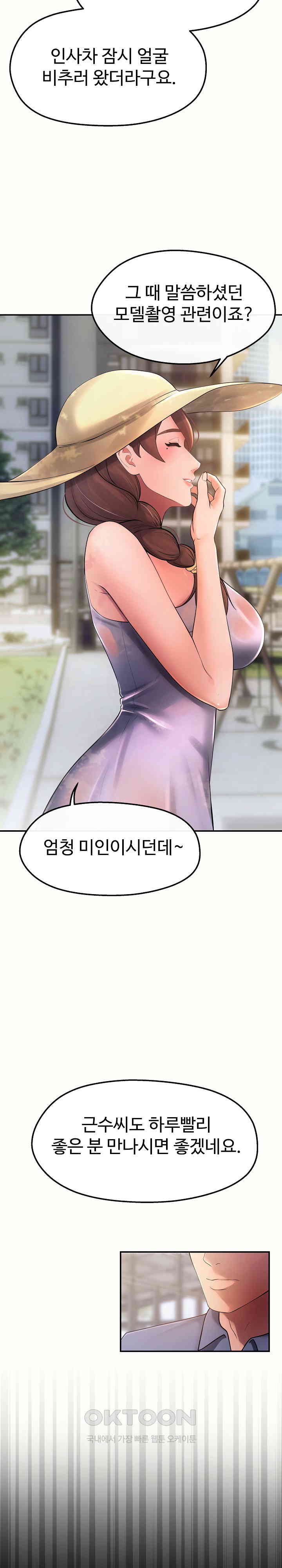 The Intentions of the Neighborhood Meeting Raw Chapter 14 image 22