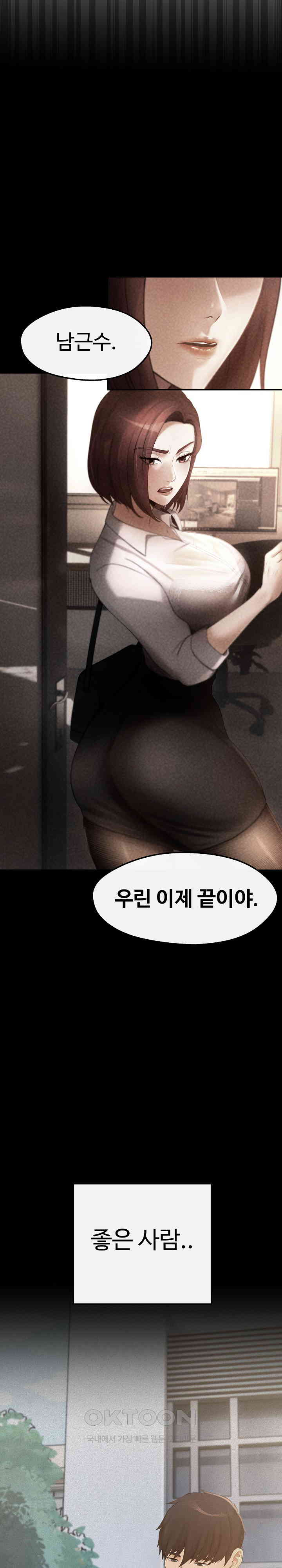 The Intentions of the Neighborhood Meeting Raw Chapter 14 image 23