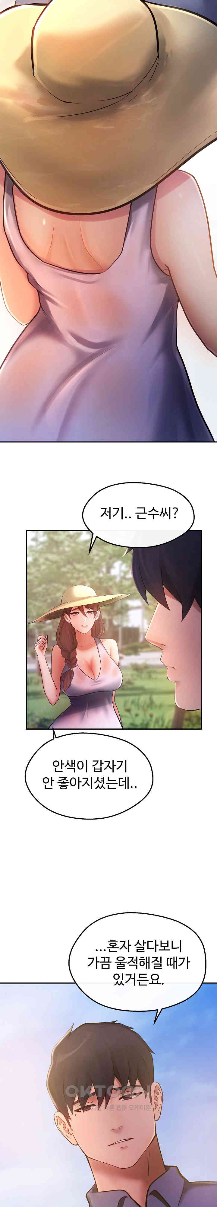 The Intentions of the Neighborhood Meeting Raw Chapter 14 image 26
