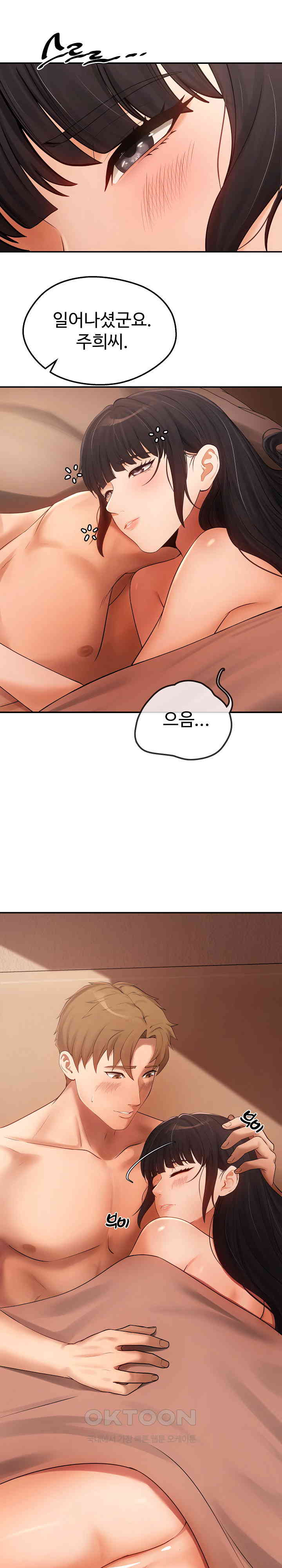 The Intentions of the Neighborhood Meeting Raw Chapter 14 image 4