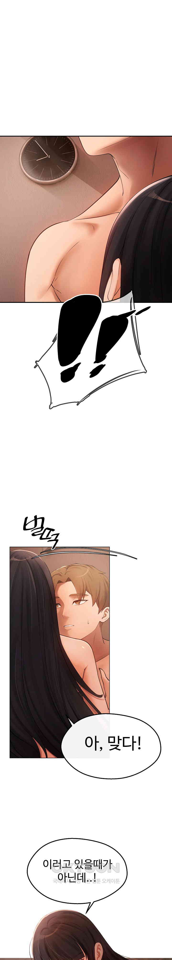The Intentions of the Neighborhood Meeting Raw Chapter 14 image 6