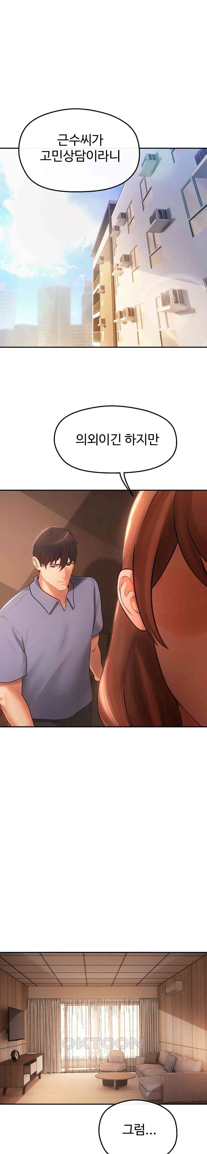 The Intentions of the Neighborhood Meeting Raw Chapter 15 image 0