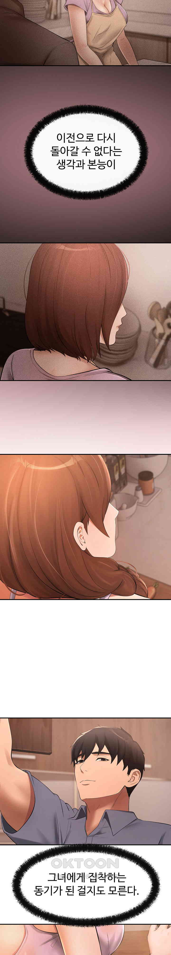The Intentions of the Neighborhood Meeting Raw Chapter 15 image 9