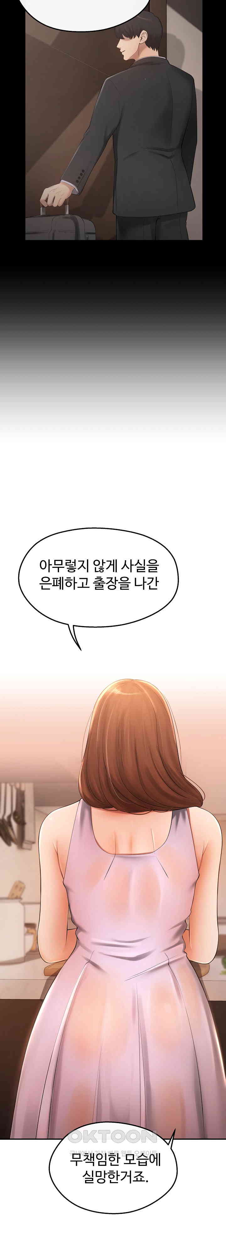 The Intentions of the Neighborhood Meeting Raw Chapter 15 image 12
