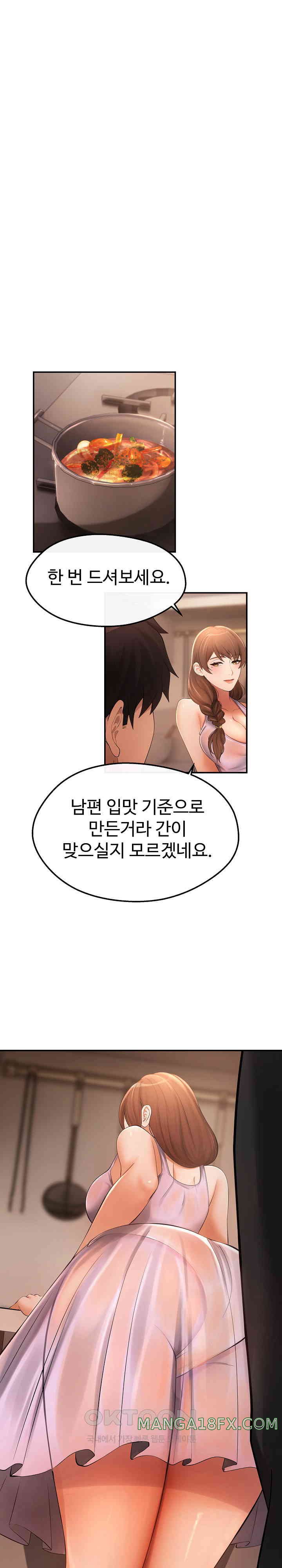 The Intentions of the Neighborhood Meeting Raw Chapter 15 image 13