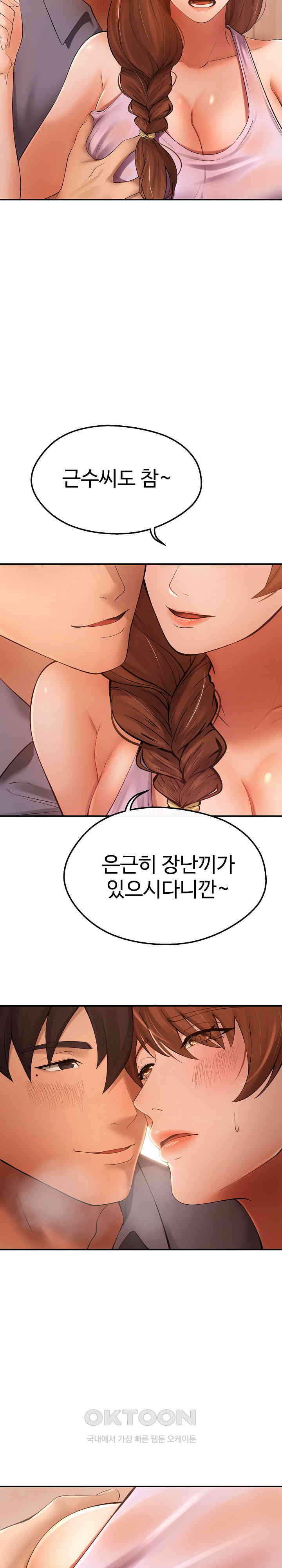 The Intentions of the Neighborhood Meeting Raw Chapter 15 image 15