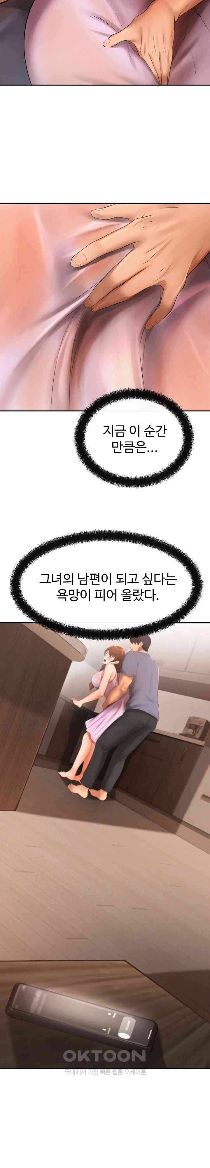 The Intentions of the Neighborhood Meeting Raw Chapter 15 image 18