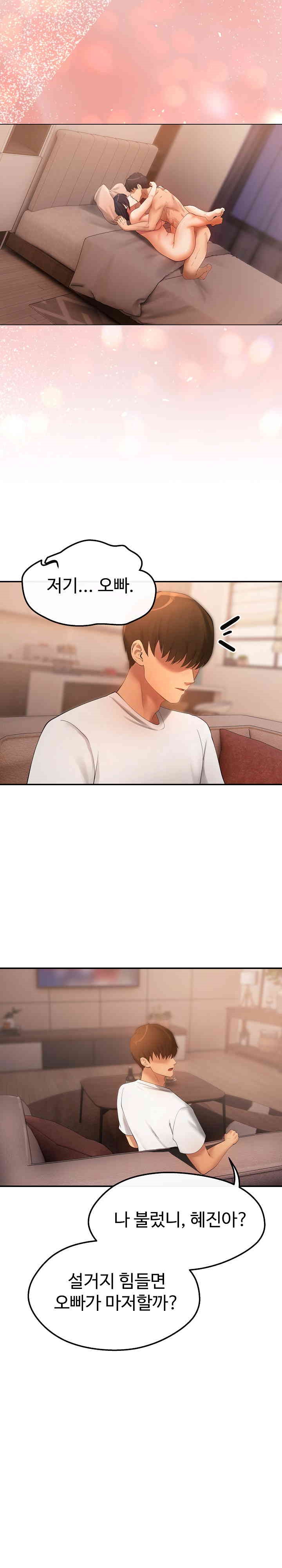 The Intentions of the Neighborhood Meeting Raw Chapter 15 image 24