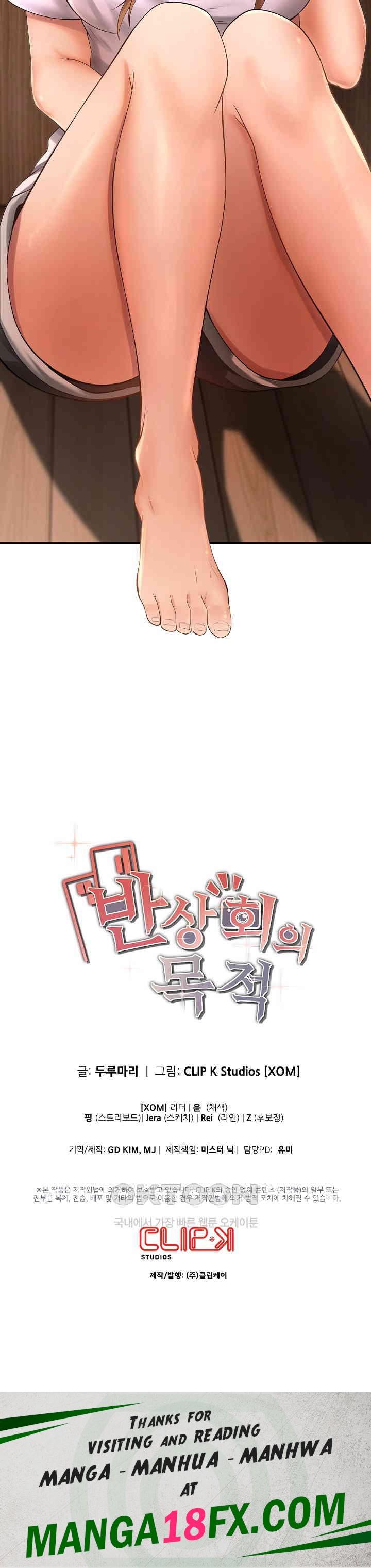 The Intentions of the Neighborhood Meeting Raw Chapter 15 image 26