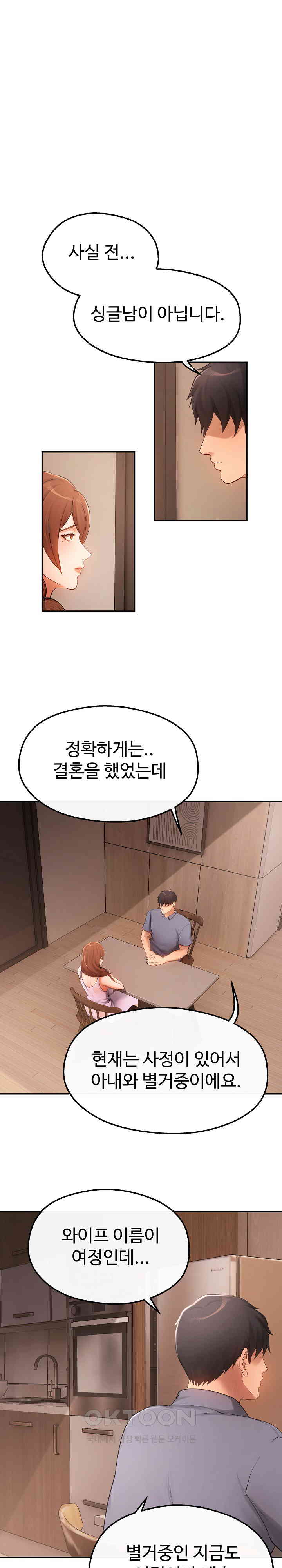 The Intentions of the Neighborhood Meeting Raw Chapter 15 image 2