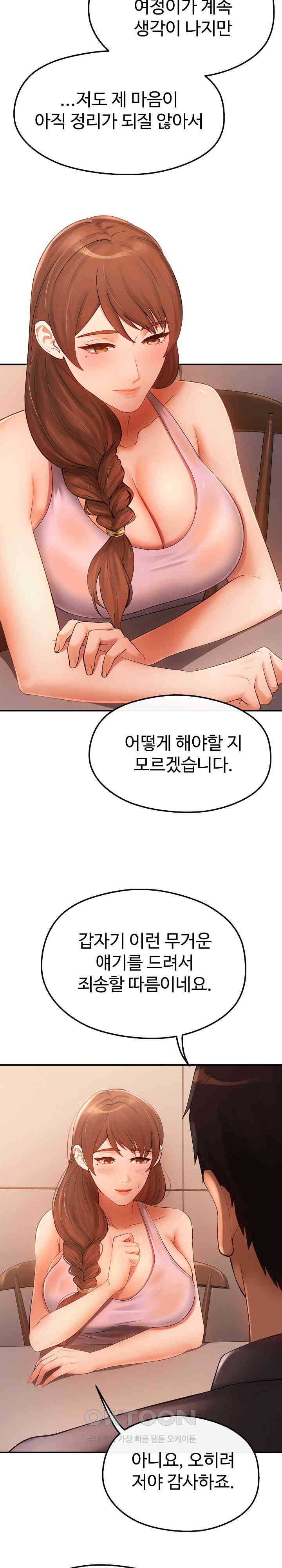 The Intentions of the Neighborhood Meeting Raw Chapter 15 image 3