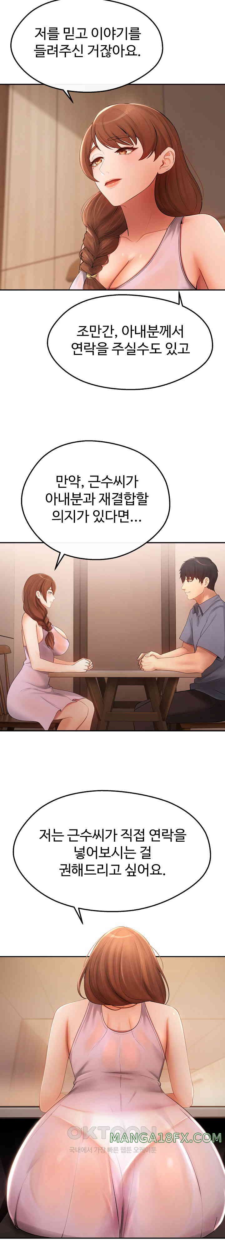 The Intentions of the Neighborhood Meeting Raw Chapter 15 image 4