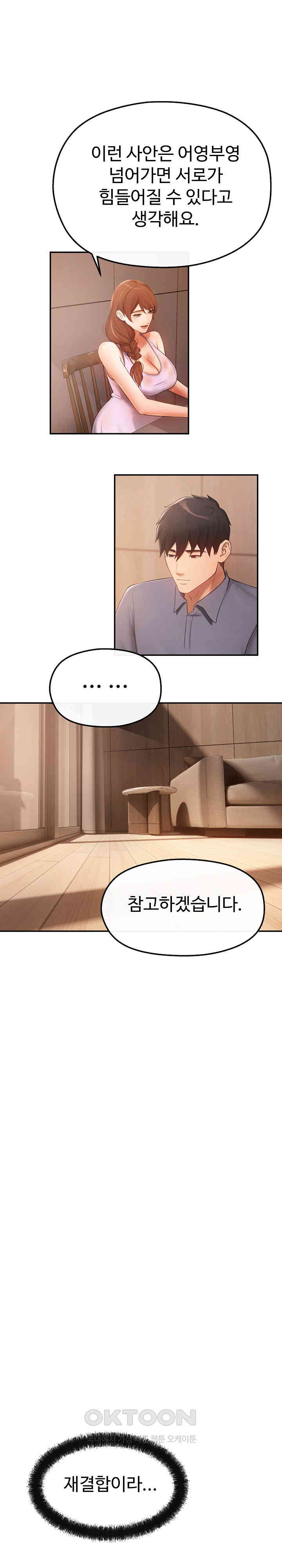The Intentions of the Neighborhood Meeting Raw Chapter 15 image 5