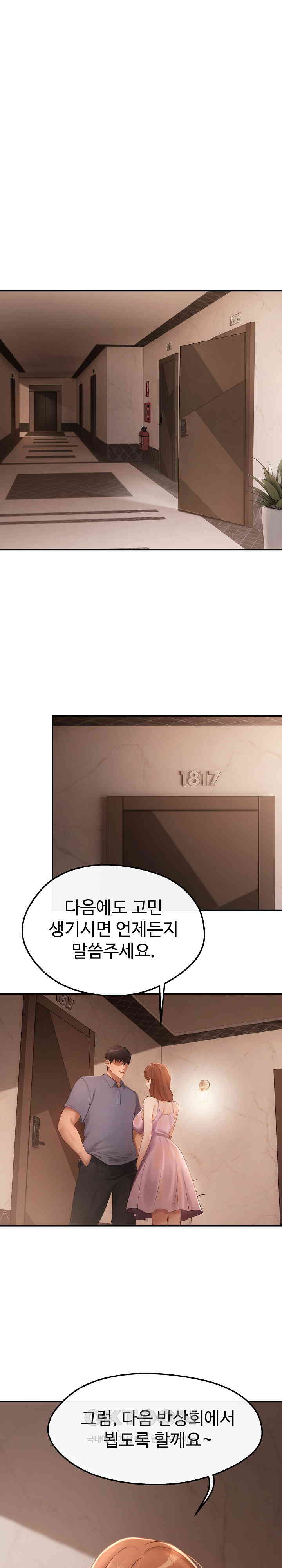 The Intentions of the Neighborhood Meeting Raw Chapter 16 image 14