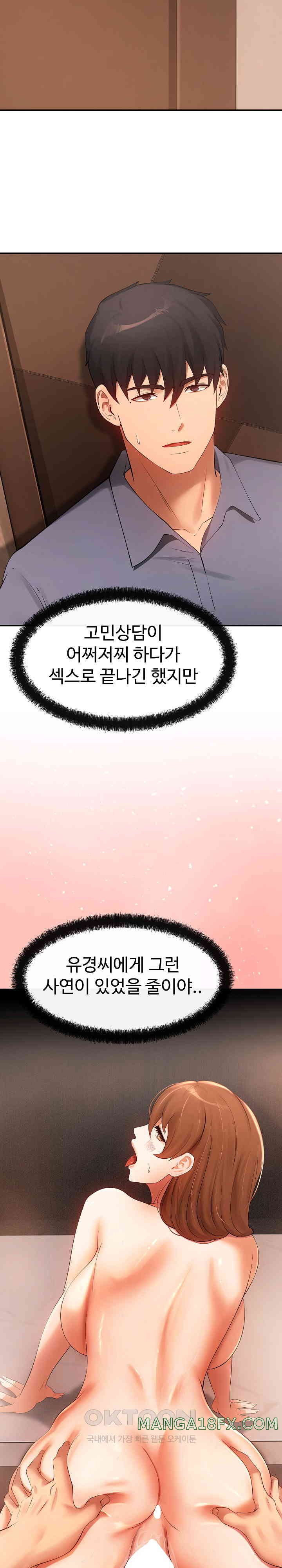 The Intentions of the Neighborhood Meeting Raw Chapter 16 image 16