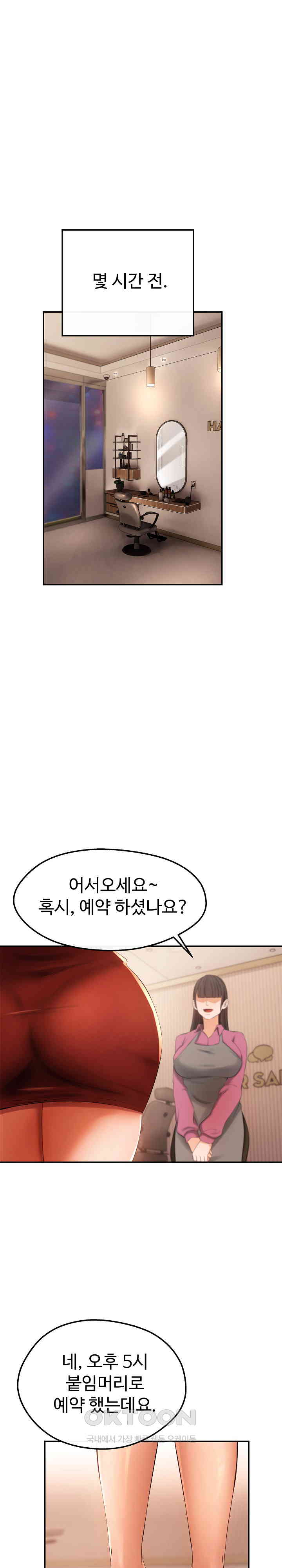 The Intentions of the Neighborhood Meeting Raw Chapter 16 image 20