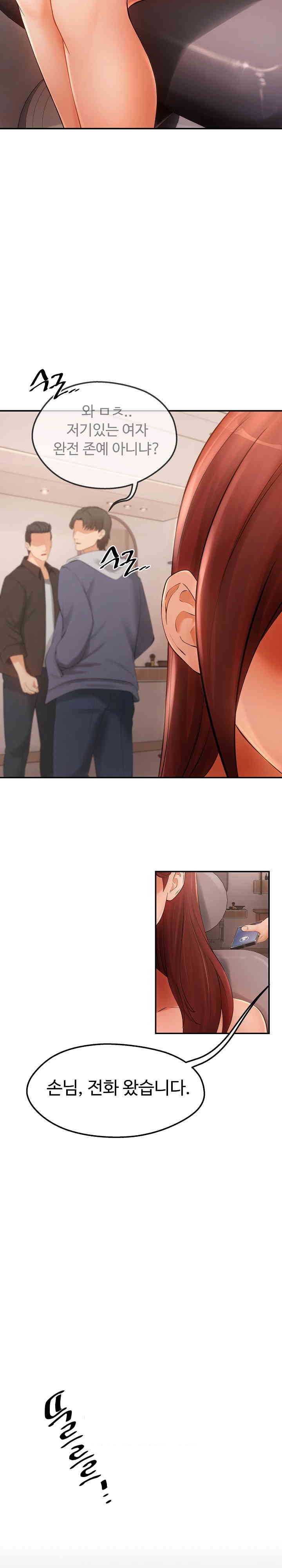 The Intentions of the Neighborhood Meeting Raw Chapter 16 image 22