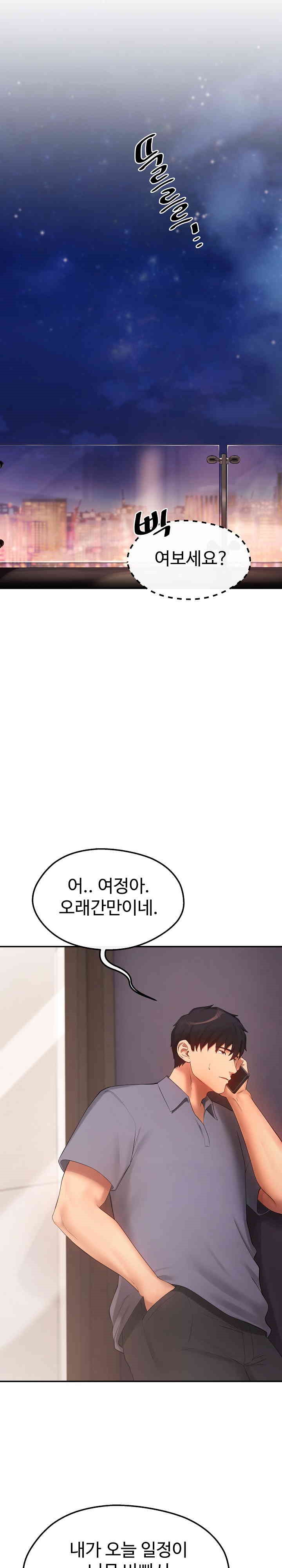 The Intentions of the Neighborhood Meeting Raw Chapter 16 image 23