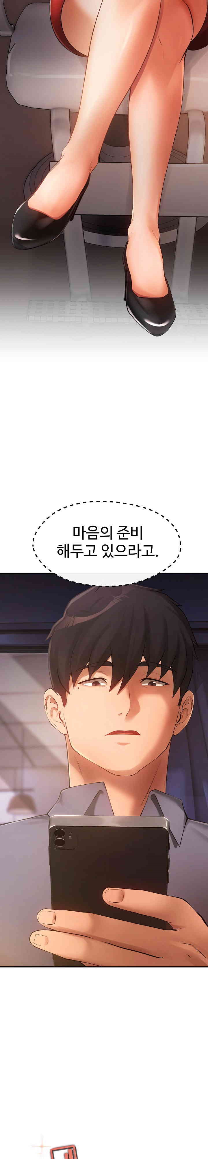 The Intentions of the Neighborhood Meeting Raw Chapter 16 image 27