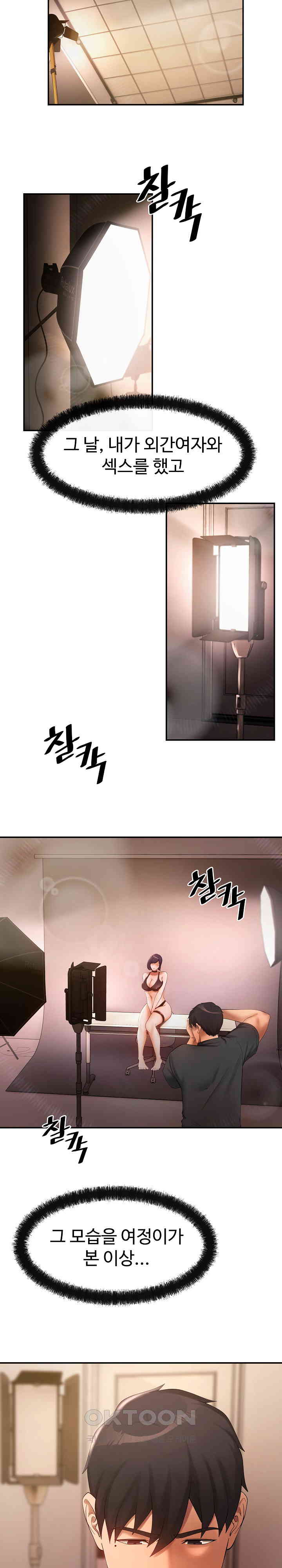 The Intentions of the Neighborhood Meeting Raw Chapter 17 image 9