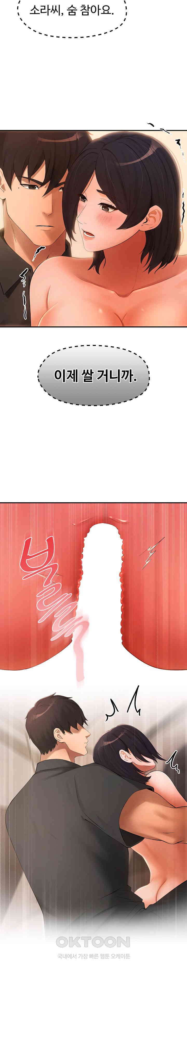 The Intentions of the Neighborhood Meeting Raw Chapter 18 image 10