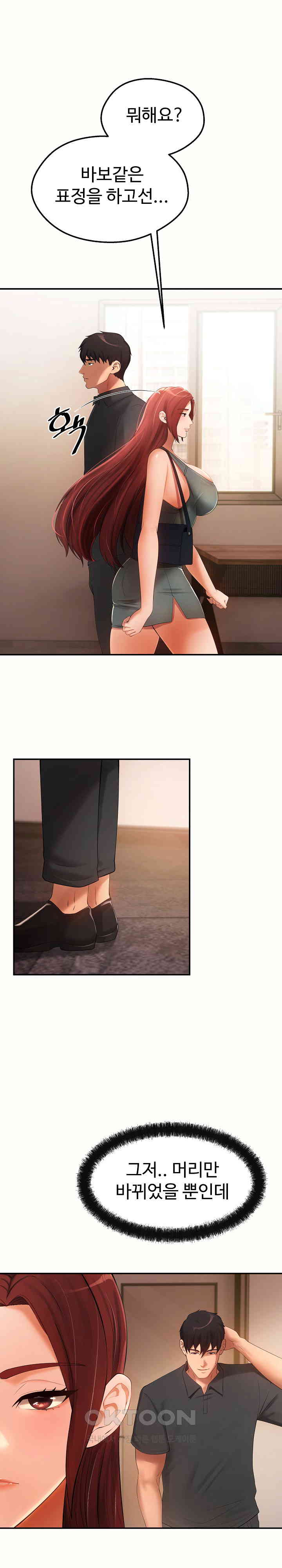 The Intentions of the Neighborhood Meeting Raw Chapter 18 image 14