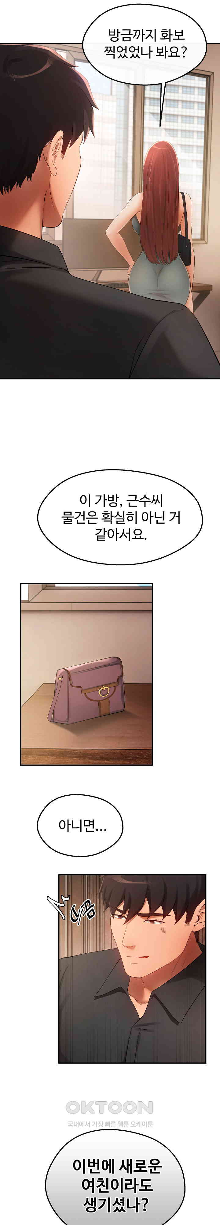 The Intentions of the Neighborhood Meeting Raw Chapter 18 image 16